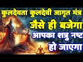 शत्रु मारण भूत प्रेत नाशक परिवार रक्ष�