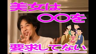 - 【教えてひろゆき】美人と付き合う方法【ひろゆき/切り抜き/字幕】
