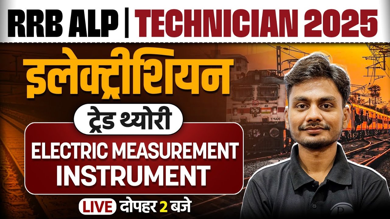 RRB ALP Electrician Trade Classes| Electric Measurement Instrument | Electrician Trade By Yogesh Sir