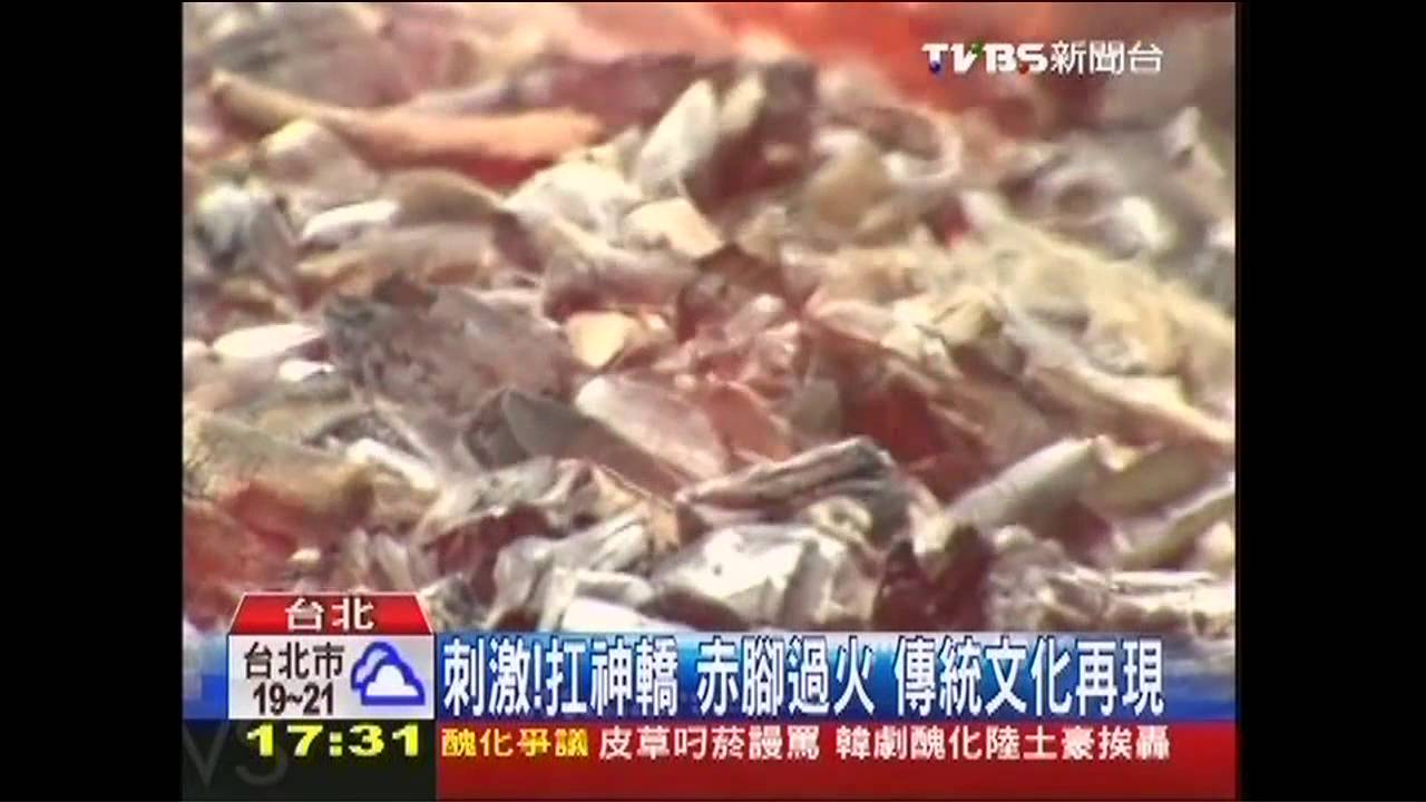 刺激！扛神轎赤腳過火　傳統文化再現