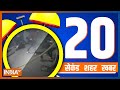 20 Second 20 Shehar 20 Khabar | Top 20 News Of The Day | December 22, 2022
