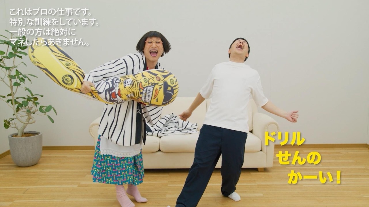 日清 タイガースキャンペーンWEB「景品でドリルすんのかい 篇」 / すっちー・吉田裕