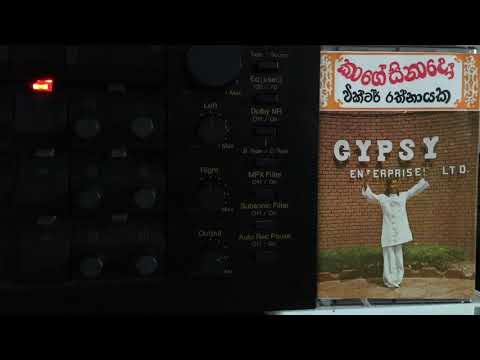 Victor Ratnayake: Kaage Sina Doo