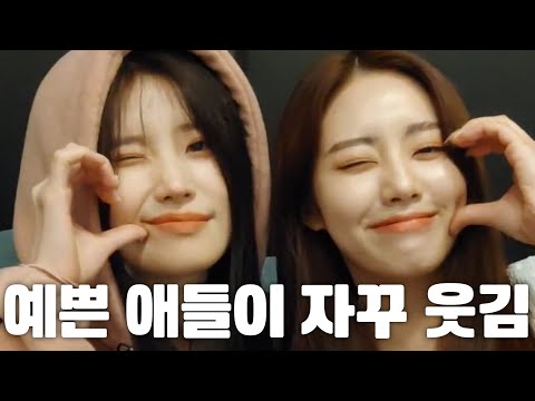 현타가 와도 멈출 수 없는 노랑즈 웃음기관차 [프로미스나인 송하영 박지원]