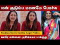 ஊரே என்னை அசிங்கமா பாக்குது Pandian Stores Serial Ac