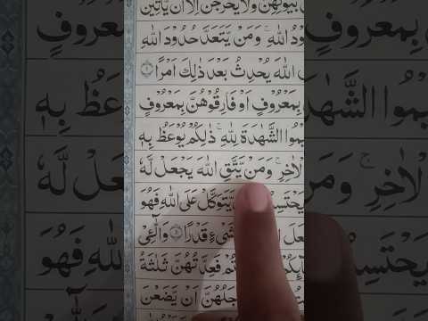 wa mai yattaqillaha yaj allahu makhraja ka qurani wazifa #royalurdushorts