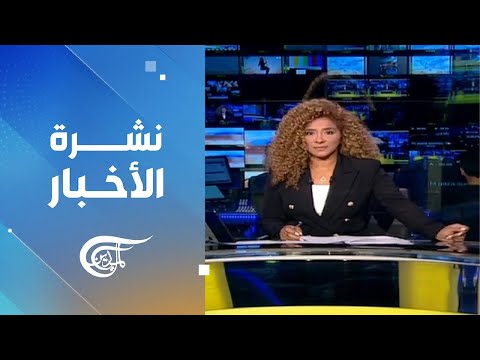نشرة الثانية عشرة | 2025-09-21