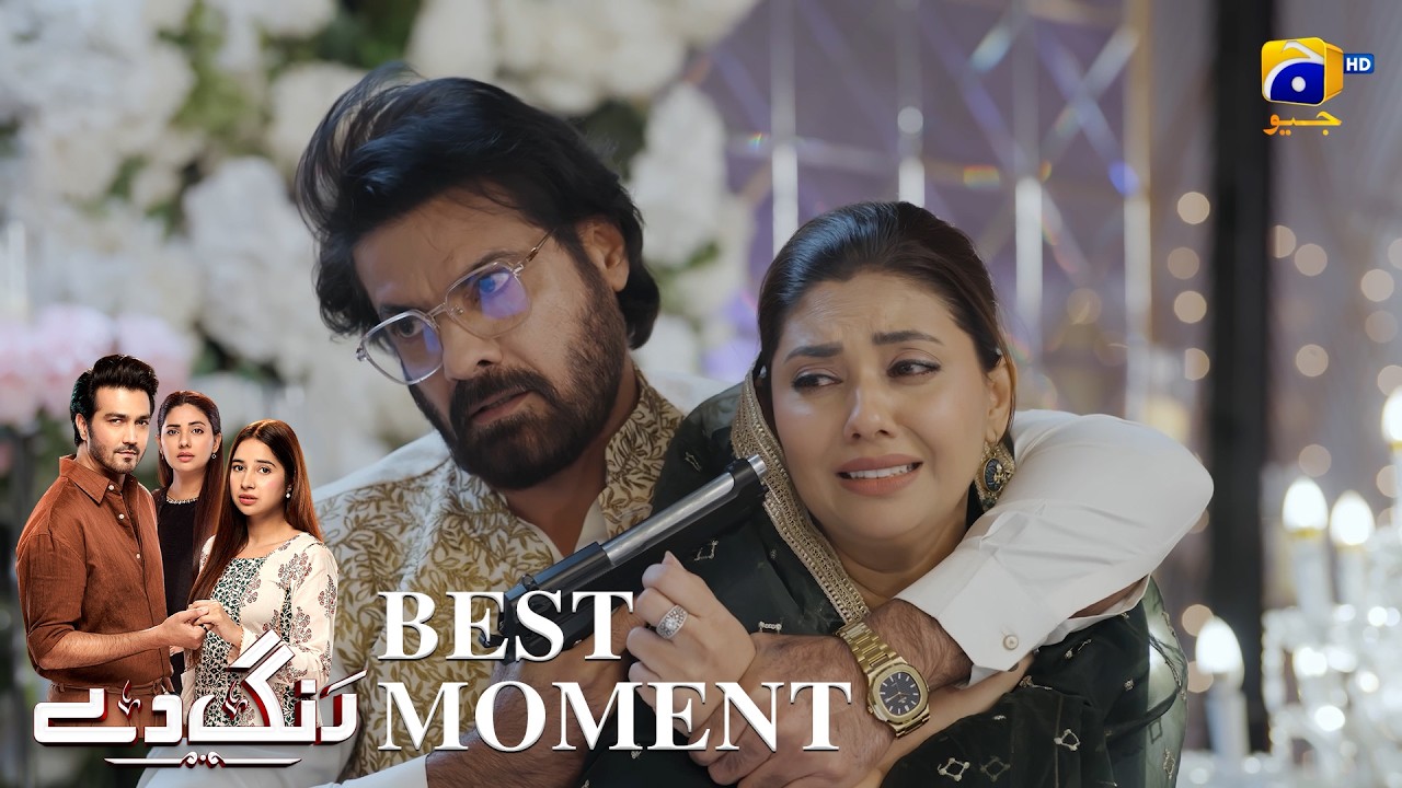 Rang De Last Episode 47 | 𝐁𝐞𝐬𝐭 𝐌𝐨𝐦𝐞𝐧𝐭 𝟎𝟏 | Sabeena Farooq - Shahzad Sheikh  | Har Pal Geo