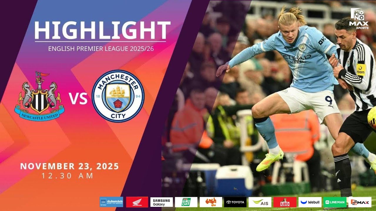 [Highlight] PremierLeague : นิวคาสเซิล vs แมนเชสเตอร์ ซิตี้ (23-11-68)