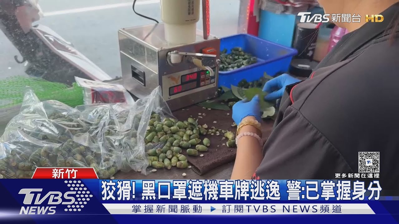大白天「假買飲料真行竊」　偷檳榔攤8千元　黑口罩遮車牌逃逸