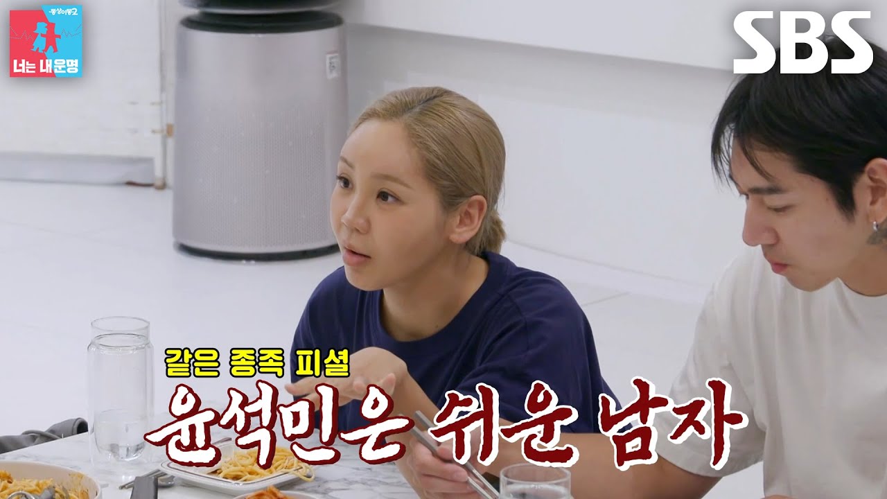 ‘리액션 부자’ 트루디, 김수현에게 전수하는 윤석민 사용법↗