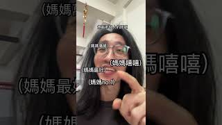 法式紅蘿蔔