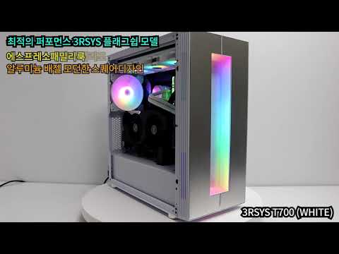 3RSYS T700 WHITE