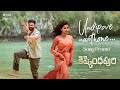 Undipove Naathone Song Promo Kishkindhapuri Bellamkonda Sreenivas Anupama ChaitanBharadwaj