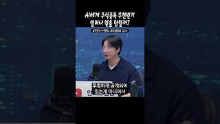 AI에게 주식종목 추천받기 얼마나 믿을 만할까?