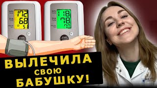 Моя бабушка ПРОЖИВЕТ 100 ЛЕТ из-за ЭТИХ 2 таблеток!