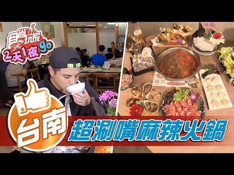 洪昌麻辣鴛鴦火鍋
