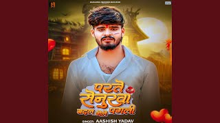 Parte Senurwa Badal Gele Pagli by Aashish Yadav