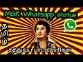 Mgr Song Whatsapp Status Tamil