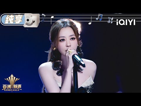 [Stage] Jane Zhang "Aspirant"| Sing!Asia | iQIYI SuperShow