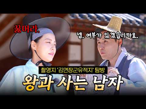 그 장면 여기서 찍었다고? ‘왕과 사는 남자’ 실제 촬영지 공개