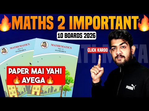 🔥10th maths 2 important questions 2026🤯MATHS 2 PRELIMS PAPER🔥