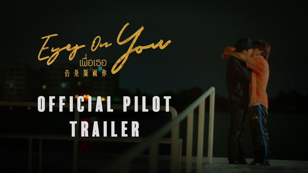 Eyes on You Trailer Thumbnail