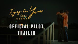 [Trailer]Eyes on you : Official Pilot |