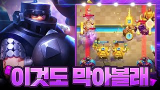 지금까지 4분 30초 동안 잘도 괴롭혔겠다ㅋㅋㅋ 응 이제 내 역공턴이야 (Mohamed Light vs Ian77)【클래시로얄 2025 월드파이널 중계】 - Deck Guide by HemagoonCR