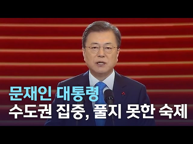 文대통령