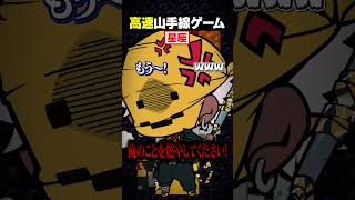 【高速山手線ゲーム😜】「無駄だと思うもの」を高速で答えろ！#メメントリ #マイクラ #マインクラフト
