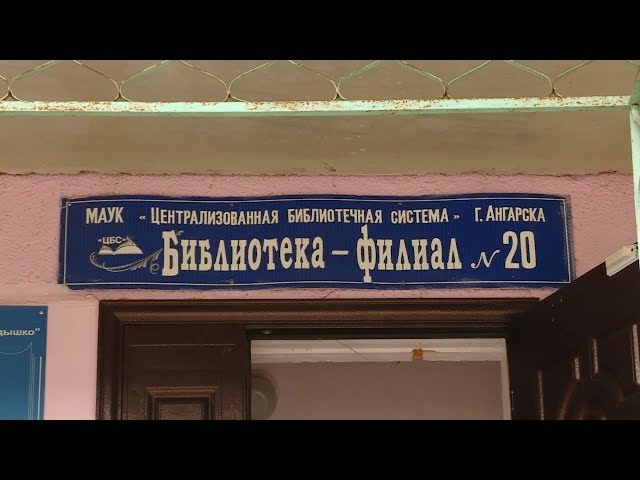 Библиотеки уходят в прошлое?