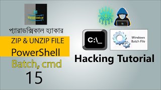15. How to ZIP and UNZIP file Using PowerShell... (USB password Stealer)