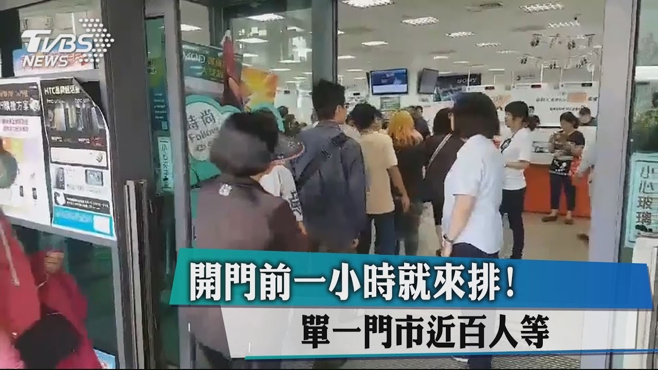開門前1小時就來排! 單一門市近百人等