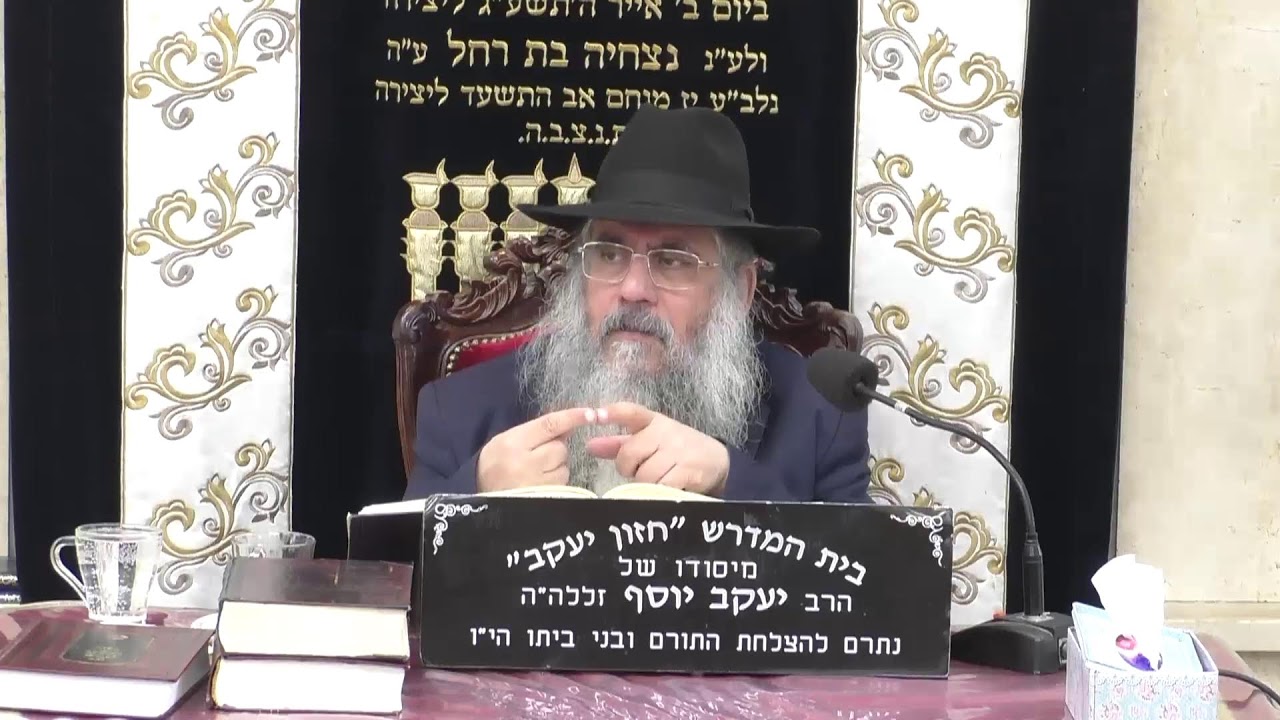 בית המדרש חזון יעקב • יום רביעי אי' טבת תשפ'ו