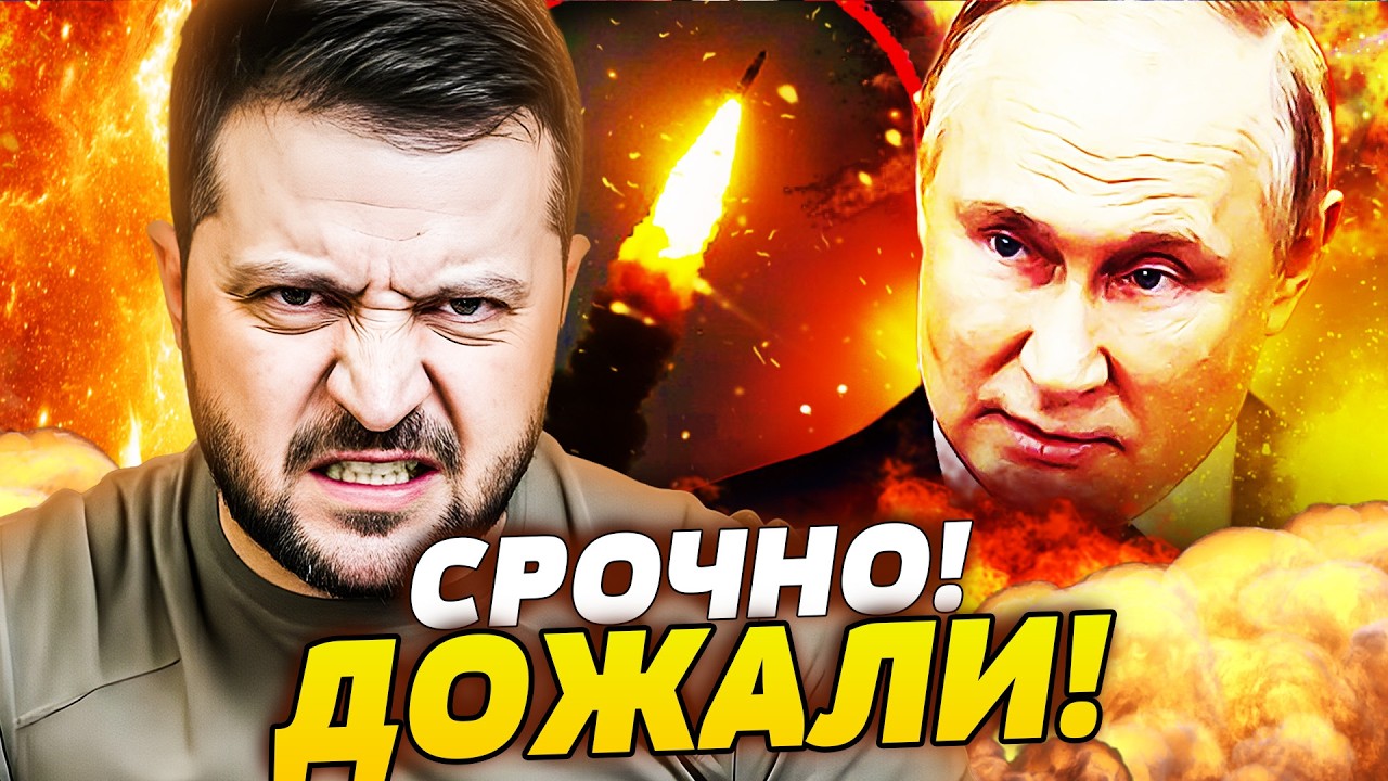 💥ЭКСТРЕННО! СМЕРТЕЛЬНАЯ ЛОВУШКА ДЛЯ РФ! ЗЕЛЕНСКИЙ ДАЛ СИГНАЛ ПУТИНУ! ВСУ ПО?