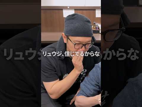 料理研究家リュウジがHIKAKINさんの前で忖度なしレビュー #shorts #リュウジ #HIKAKIN #みそきん #ラーメン #レビュー #バズレシピ
