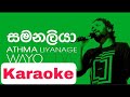 Samanaliya සමනලියා Without Voice Karaoke By Athma Liyanage WAYO Live