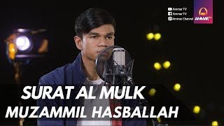 Download lagu JUZ 29 || MUZAMMIL HASBALLAH || SURAH AL MULK mp3 Download lagu JUZ 29 || MUZAMMIL HASBALLAH || SURAH AL MULK mp3