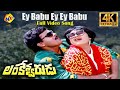 Ey Babu Ey Ey Babu Full Video Song 4K Lankeshwarudu Movie Chiranjeevi Radha Vega Music