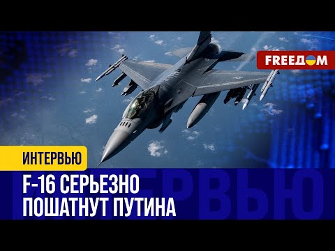 С появлением F-16 в Украине, единственным козырем Путина останется "ЖИВОЕ МЯСО"
