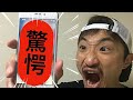 【警鐘!】万歩計で見た歩数が少な過ぎて激ヤバ!!自粛期間このまま行くと○○になります・・・