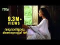 Varuvaanillarumee Vayizhe HD Video Song Shobana Suresh Gopi Manichitrathazhu