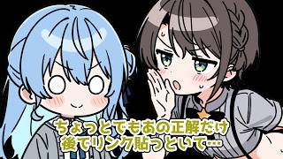 【後編】最後までしっぽコスプレが分からなかったスバルｗ最後教えて貰えたのか…？