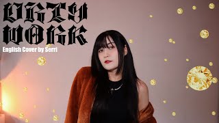 Download lagu aespa (에스파) - Dirty Work || English Cover by SERRI mp3