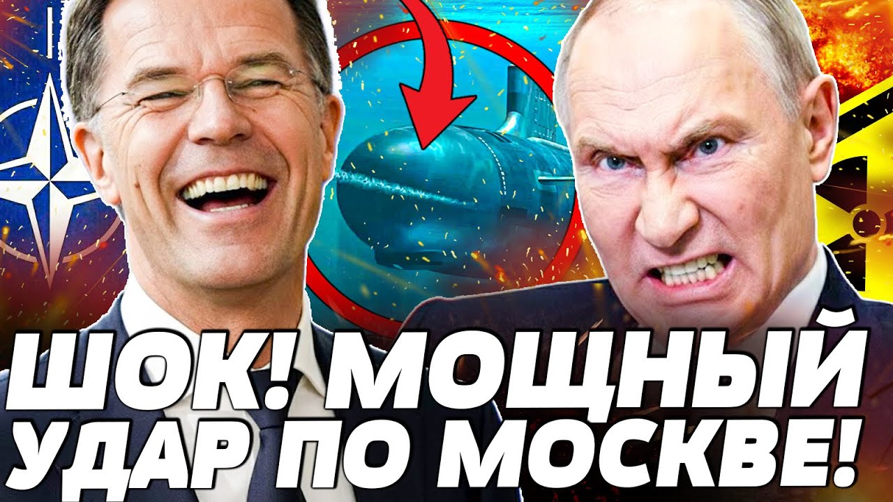 💥 В ЭТИ СЕКУНДЫ! УЖАСНОЕ СЛУЧИЛОСЬ В КРЕМЛЕ! ПУТИНА ПОРВАЛО! УДАР НАТО В СЕРД