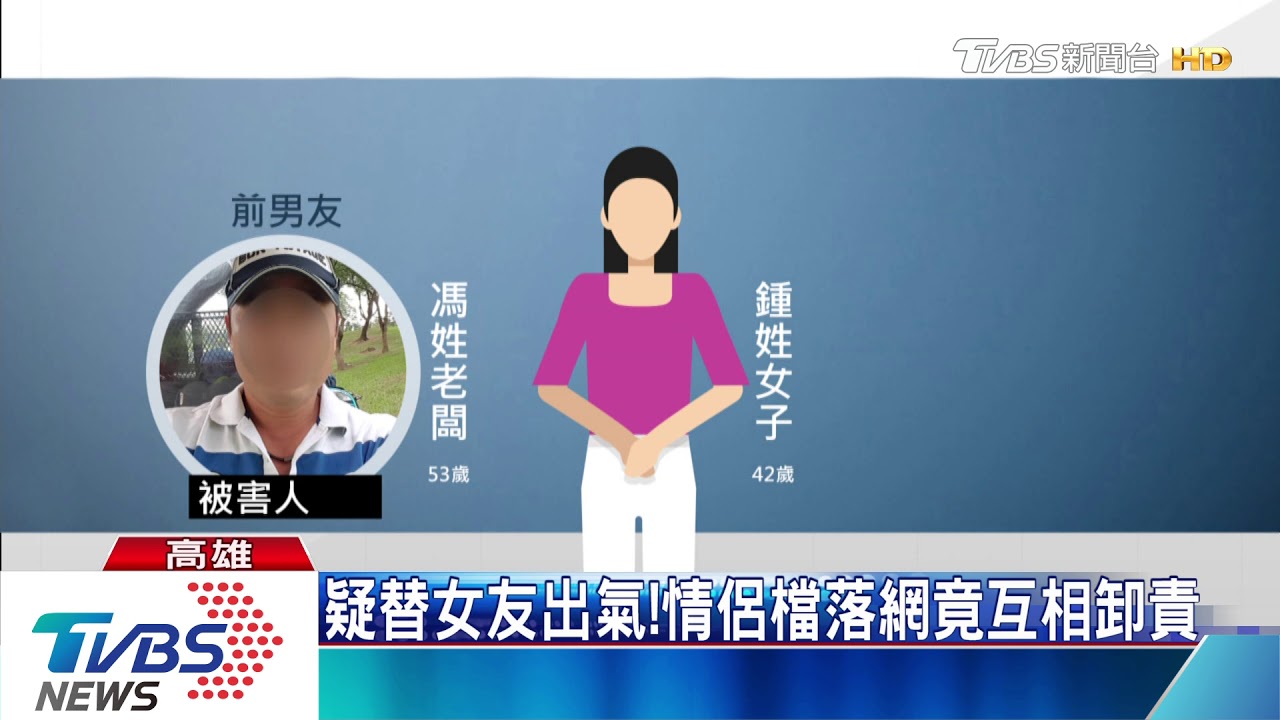 炸彈案抖出婚外情! 男嫌為女友犯罪妻不知