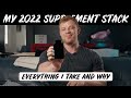 The Supplements I use to improve my health for bodybuilding | 2022 supplements