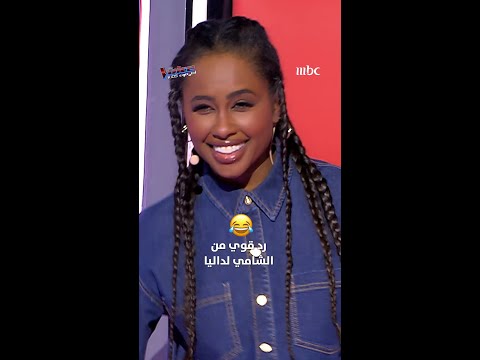 الشامي أعزب يا سلمى ما عنده بنات مثل داليا اختاريه