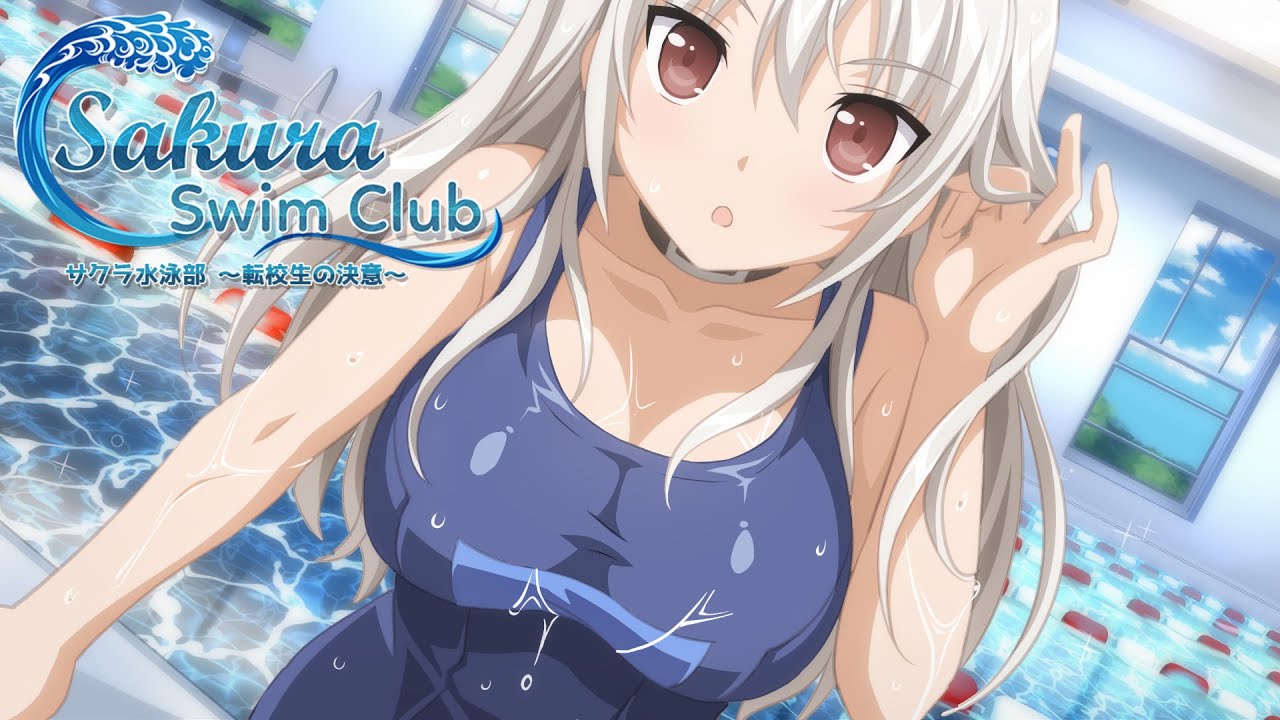 サクラ水泳部 ～転校生の決意～
